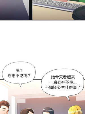 似曾相識的她 61-62話_62_10_mara