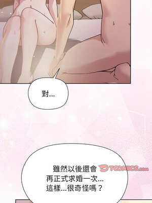 冰山主管的秘密興趣 60話[完結]_60_13_xynv