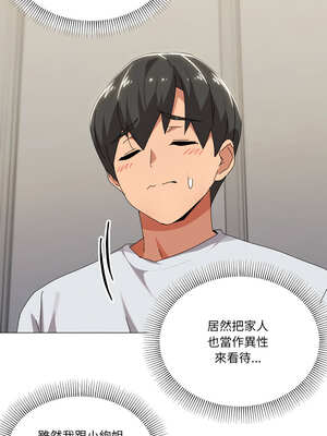 家人麥計較 54-55話_55_05_gpog