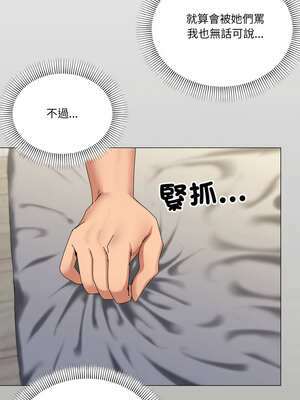 家人麥計較 54-55話_55_06_djye