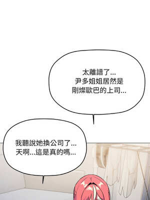 缺德鄰居麥相害 41-42話_41_02_lekm