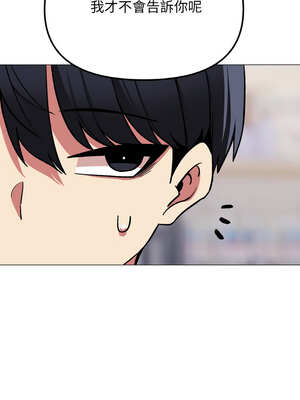 缺德鄰居麥相害 41-42話_41_05_isbq