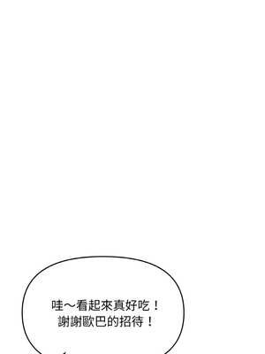 缺德鄰居麥相害 41-42話_41_13_chcx