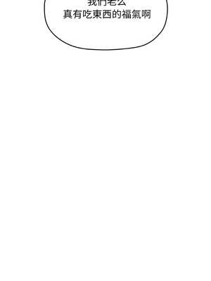 缺德鄰居麥相害 41-42話_41_14_uadd