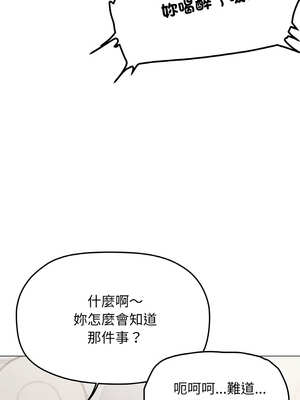 缺德鄰居麥相害 41-42話_41_15_iijw