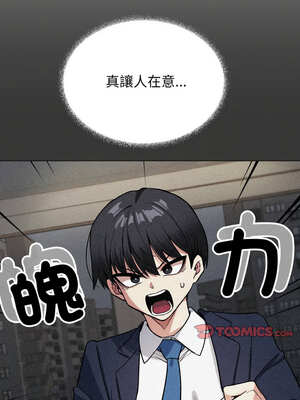 缺德鄰居麥相害 41-42話_41_19_jnty