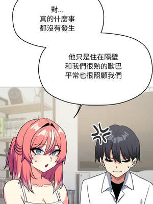 缺德鄰居麥相害 41-42話_42_15_kyua