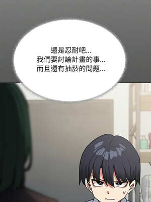 缺德鄰居麥相害 41-42話_42_17_iqwx