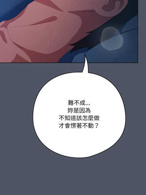 喵來的戀愛 26-27話_26_09_luql