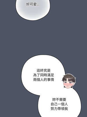 喵來的戀愛 26-27話_26_10_choe