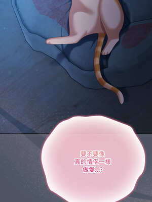 喵來的戀愛 26-27話_27_01_afnr