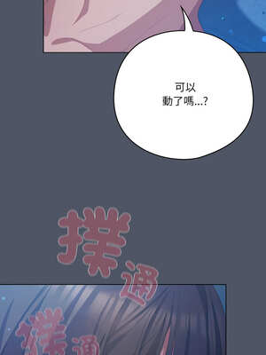 喵來的戀愛 26-27話_27_06_wnuf