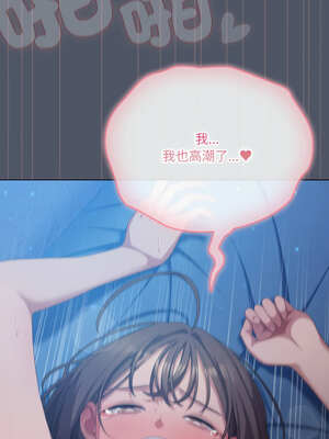 喵來的戀愛 26-27話_27_14_hese