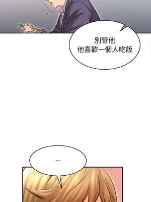 她的第十五個男人 26話[完結]_26_03_idek