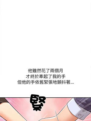 她的第十五個男人 26話[完結]_26_10_qfqm