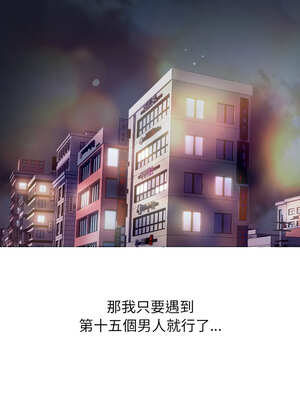 她的第十五個男人 26話[完結]_26_15_nttw