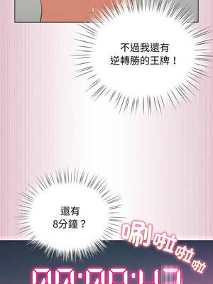 配角的生存任務 22-23話_22_05_vycc