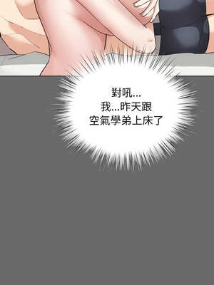 配角的生存任務 22-23話_23_04_wvwv