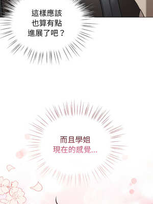 配角的生存任務 22-23話_23_09_lsaw