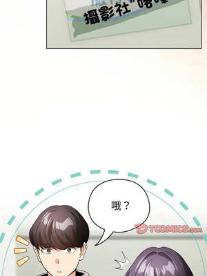 配角的生存任務 22-23話_23_13_pjau