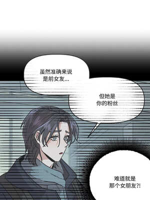 附属品少女的叛逆期 7-8話_07_03_srfj