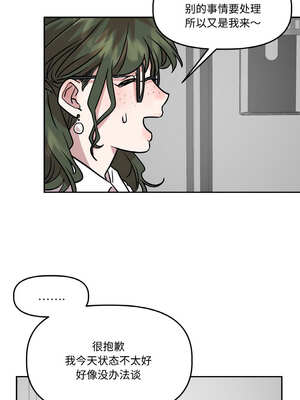 附属品少女的叛逆期 7-8話_07_07_tcwv