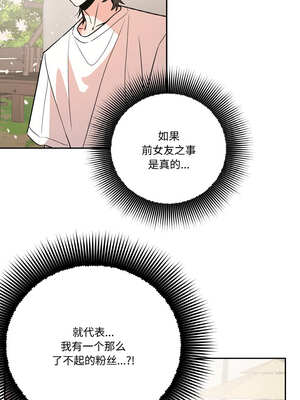 附属品少女的叛逆期 7-8話_08_01_kmjo