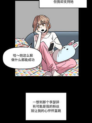 附属品少女的叛逆期 7-8話_08_02_iwgg