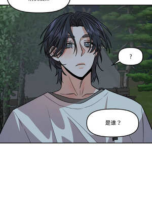 附属品少女的叛逆期 7-8話_08_03_wgmv