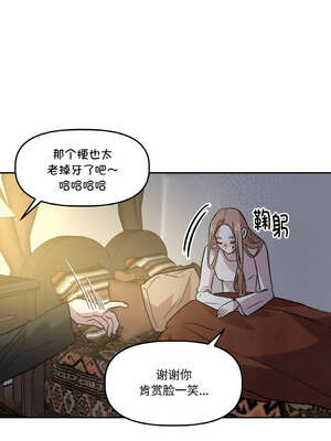 附属品少女的叛逆期 7-8話_08_07_aqgm