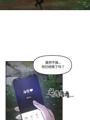 附属品少女的叛逆期 7-8話_08_08_gmpy