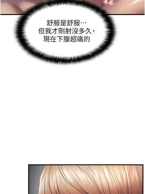 偏偏慾到妳 52-53話_52_03_bvpt