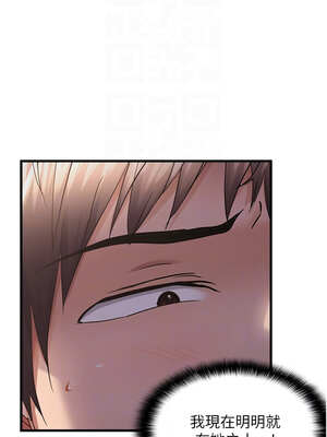 偏偏慾到妳 52-53話_52_05_qkhe