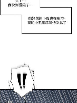 偏偏慾到妳 52-53話_52_10_deve