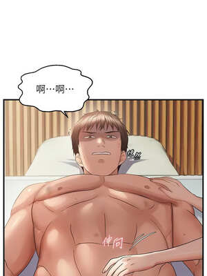 偏偏慾到妳 52-53話_53_06_ypgi