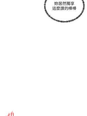 女神都在看這些？ 43-44話_43_04_akqu