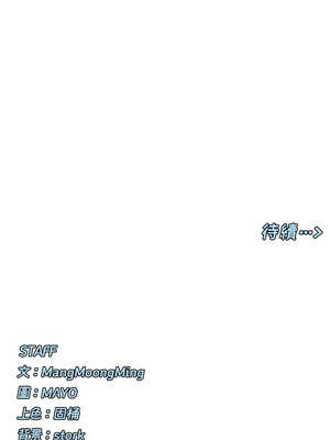 女神都在看這些？ 43-44話_43_16_wnkk