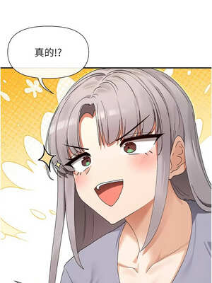 女神都在看這些？ 43-44話_44_01_nlmh