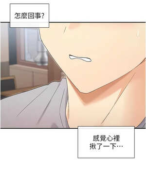 女神都在看這些？ 43-44話_44_15_lhjq