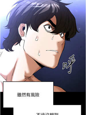 末日鵰堡 36-37話_36_06_nnkl