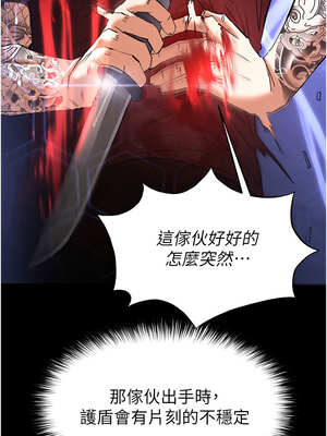 末日鵰堡 36-37話_36_07_kjoe