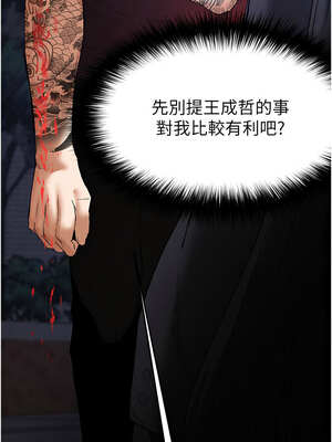 末日鵰堡 36-37話_36_13_oyyt