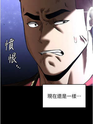 末日鵰堡 36-37話_36_16_jxwi