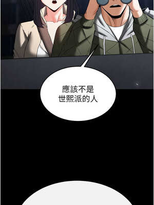 末日鵰堡 36-37話_36_19_vqey