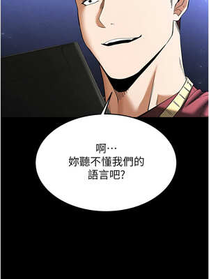 末日鵰堡 36-37話_36_20_ebkb