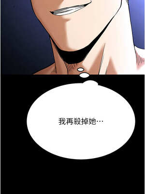 末日鵰堡 36-37話_36_22_nioo