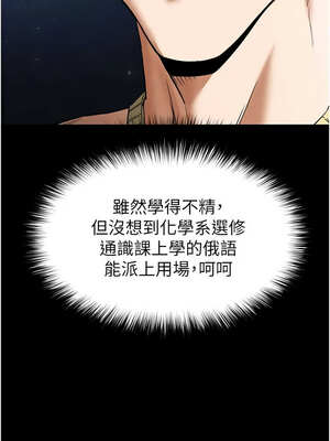 末日鵰堡 36-37話_37_02_bmuj