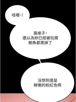 末日鵰堡 36-37話_37_06_bafv