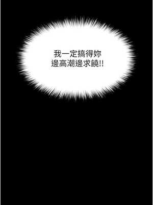 末日鵰堡 36-37話_37_08_erox