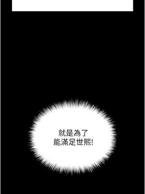 末日鵰堡 36-37話_37_10_yxpb